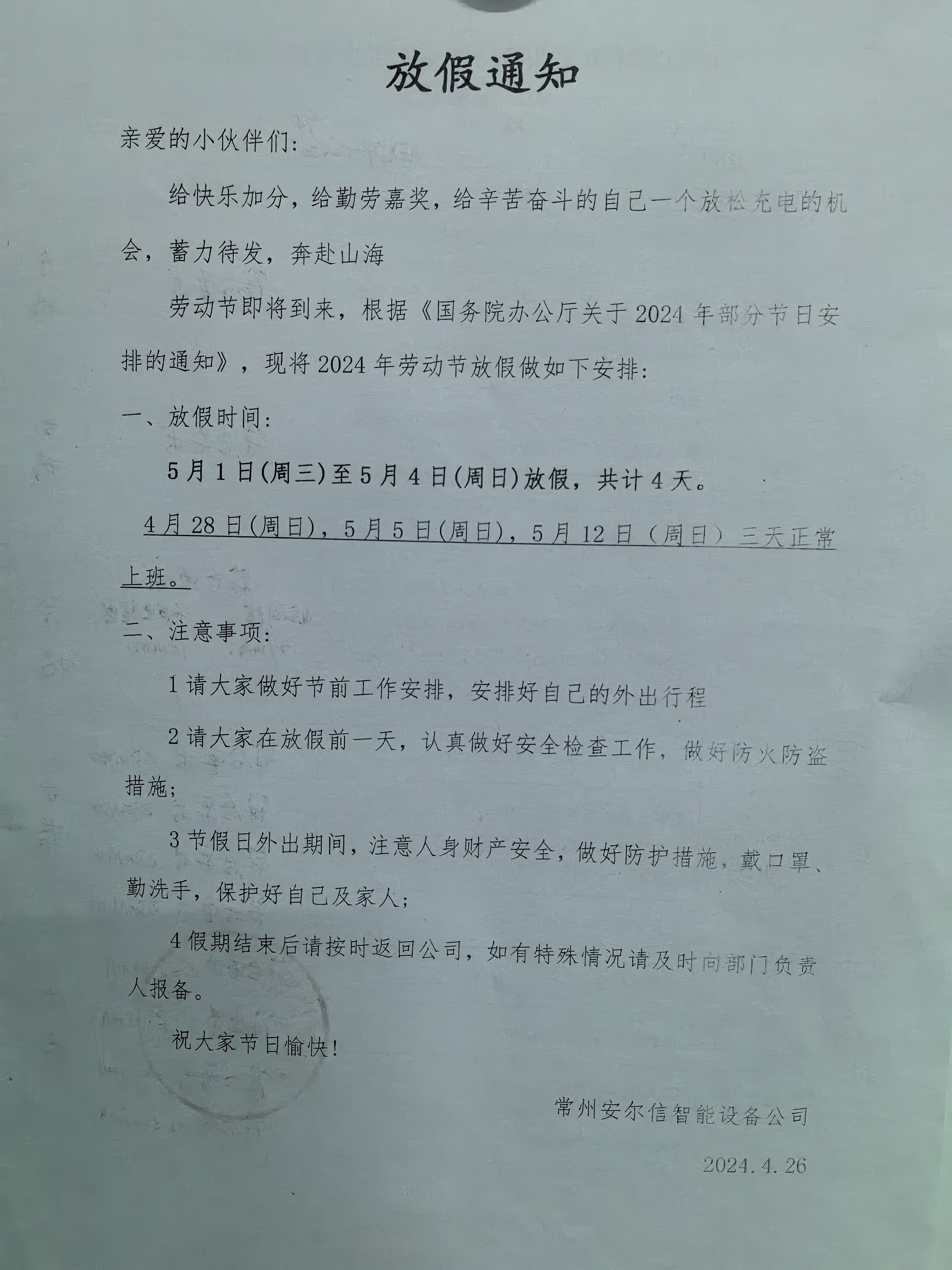 UG环球,UG环球官网放假通知